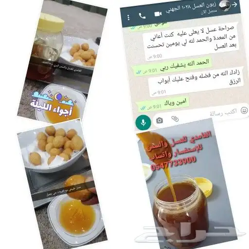 الغامدي للعسل والسمن البري 5