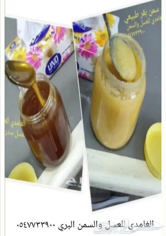 الغامدي للعسل والسمن البري 6