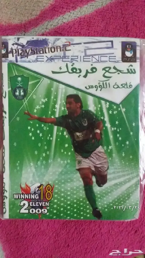 اشرطة كورة لسوني 2  6