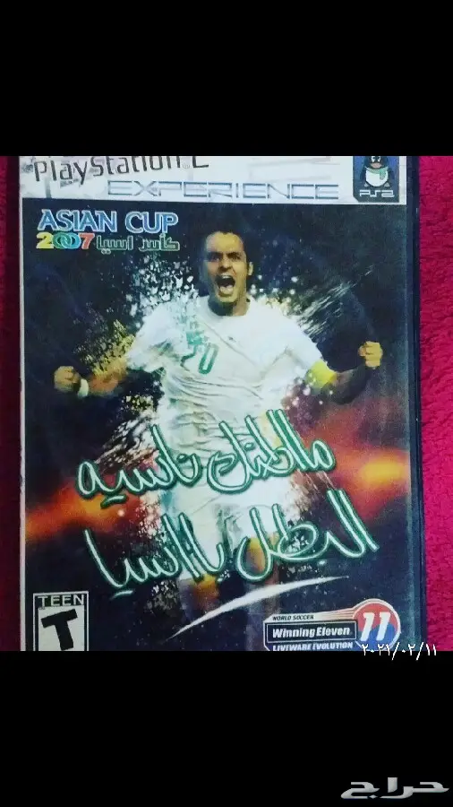 اشرطة كورة لسوني 2  0