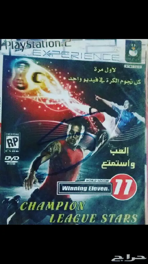 اشرطة كورة لسوني 2  1