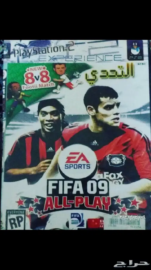 اشرطة كورة لسوني 2  5