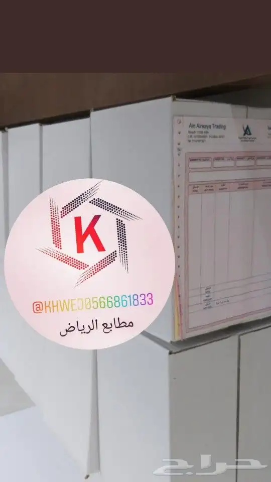 جميع انواع المطبوعات العاديه والملونه 9