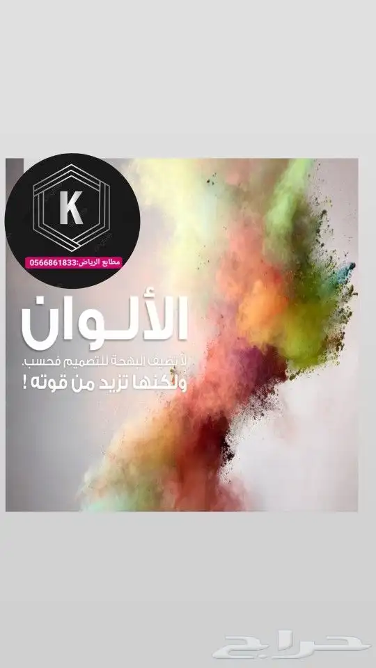 جميع انواع المطبوعات العاديه والملونه 11