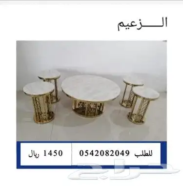 طاولات طاولات ضيافة 0