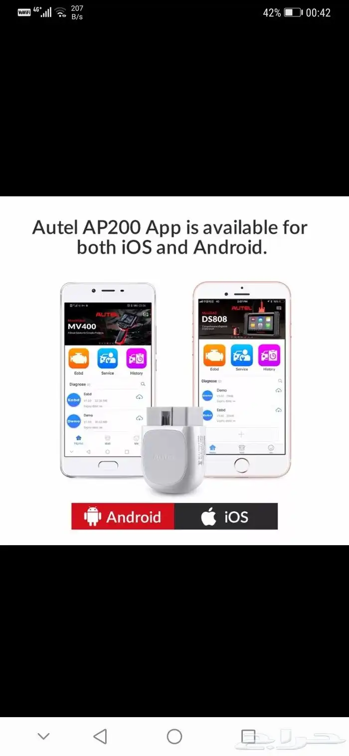 Autel Maxi AP200 5