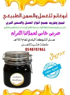 عسل السدر البلدي العلامة الفضية 6