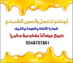 عسل السدر البلدي العلامة الفضية 1