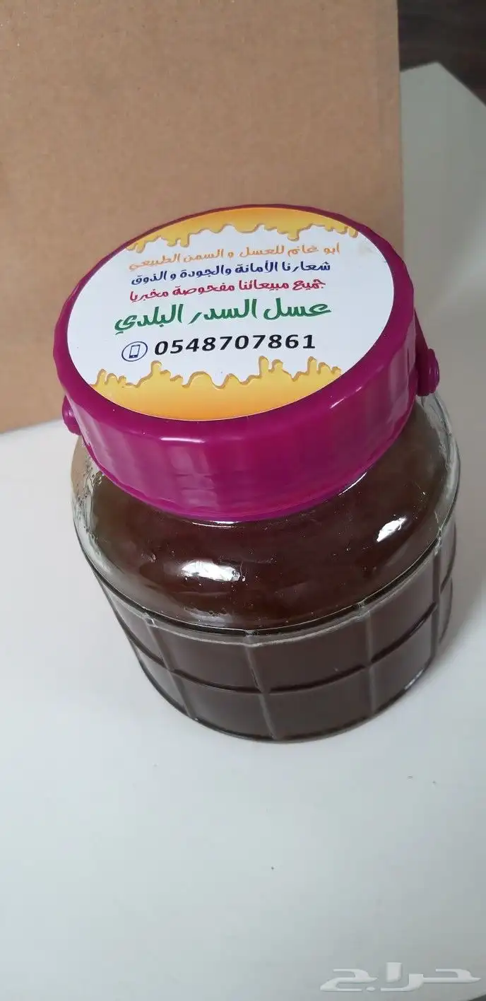 عسل السدر البلدي العلامة الفضية 22