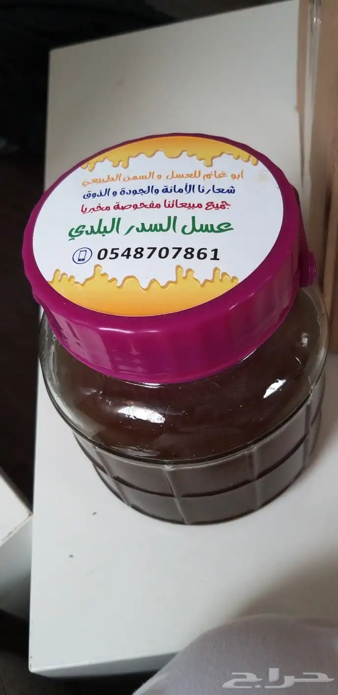 عسل السدر البلدي العلامة الفضية 21