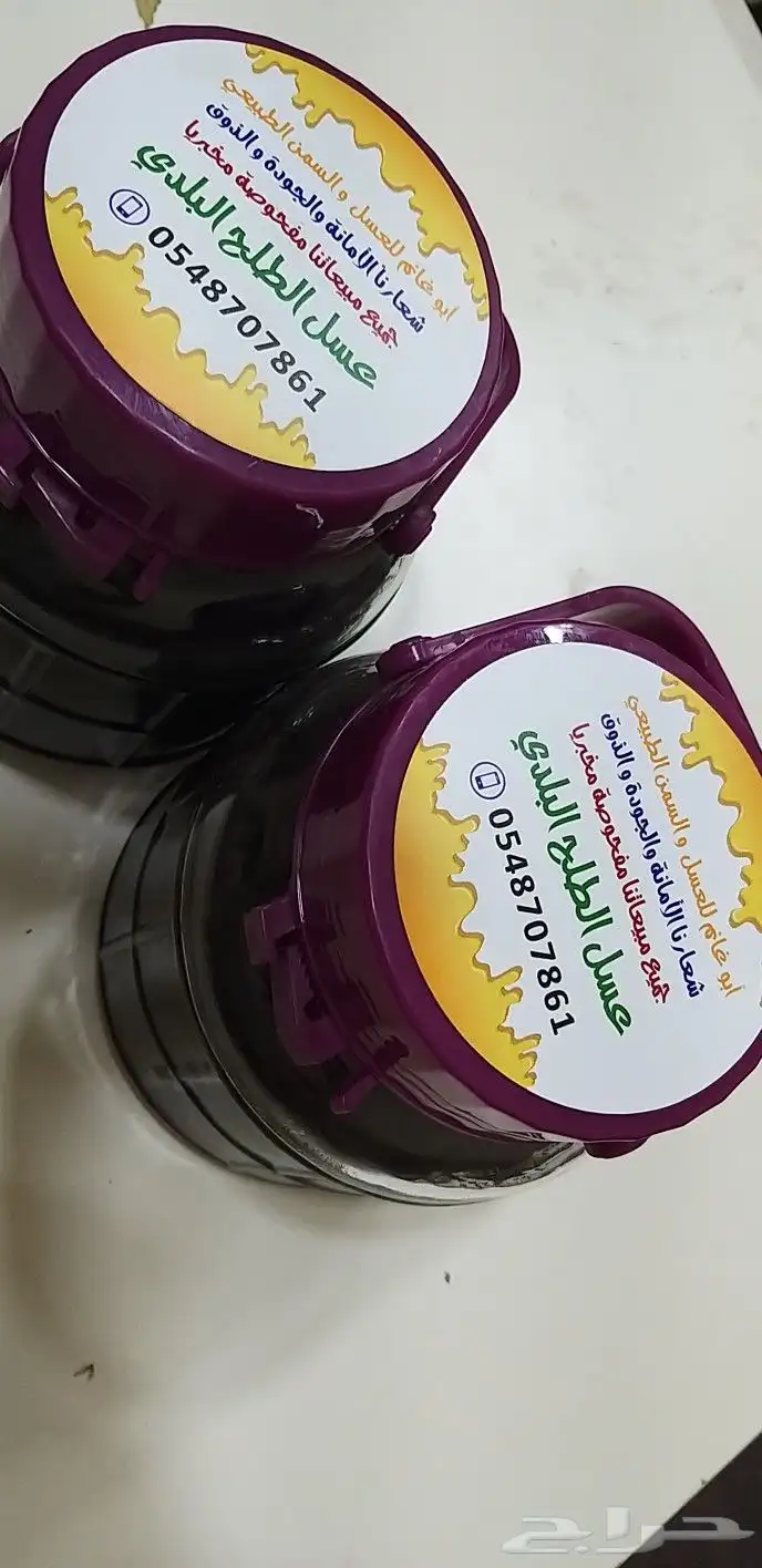 عسل السدر البلدي العلامة الفضية 9