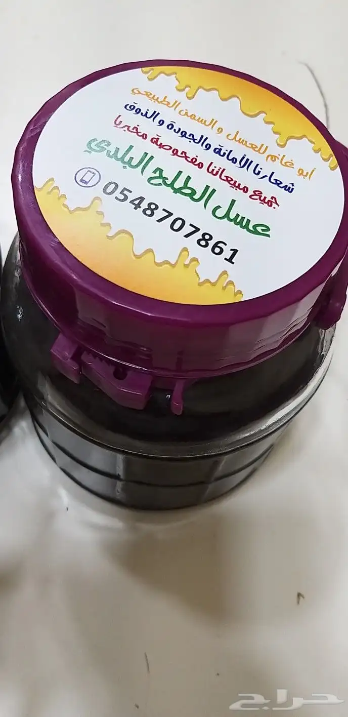 عسل السدر البلدي العلامة الفضية 11