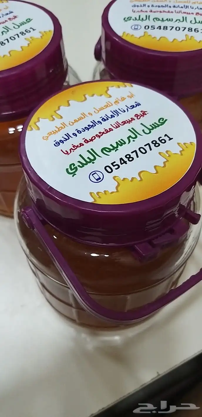 عسل السدر البلدي العلامة الفضية 14