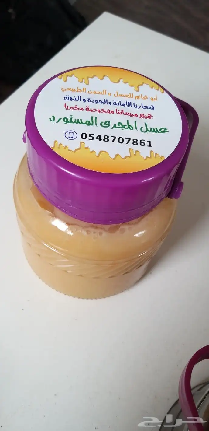 عسل السدر البلدي العلامة الفضية 20