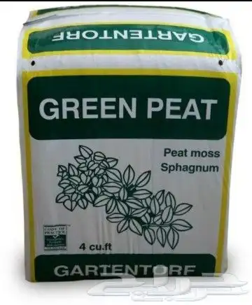 بيتموس ألماني وتربه مخصبه 210لتر 0