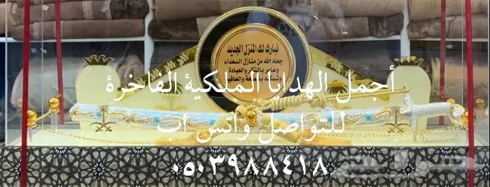 هدايا زواج هدايا رجالية هدية ترقية تقاعد تخرج ضباطVIP 12