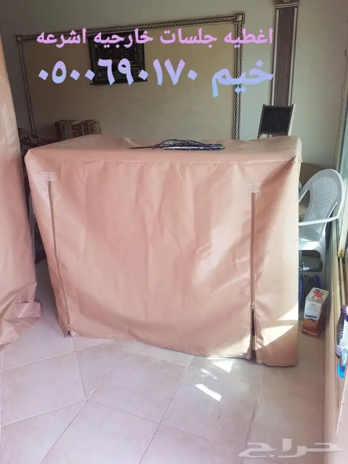 مظلات شراعات تريلات قلابات غنم اغطيةجلسات 16