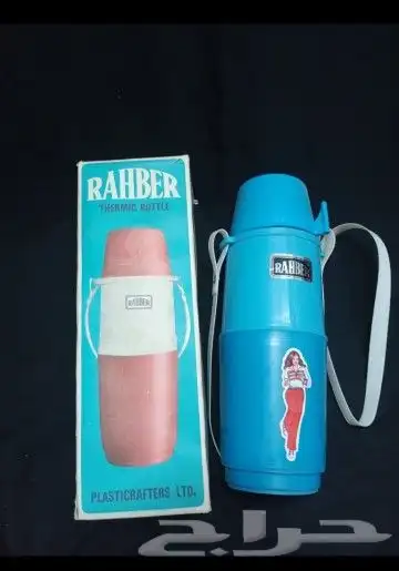 مقتنيات الأمس الجميل 15