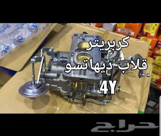 قطع غيار قلاب دايهاتسو دلتا 46