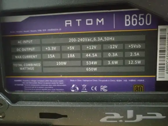 باور سبلاي 650 واط 0