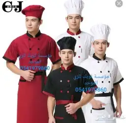 ملابس زي موحد يونيفورم Uniforms 3
