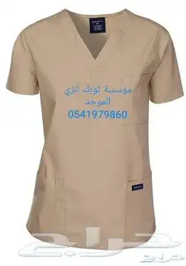 ملابس زي موحد يونيفورم Uniforms 9