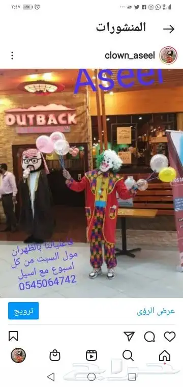 تاجير شخصيات كرتونيه ومهرجات ورسامه 16