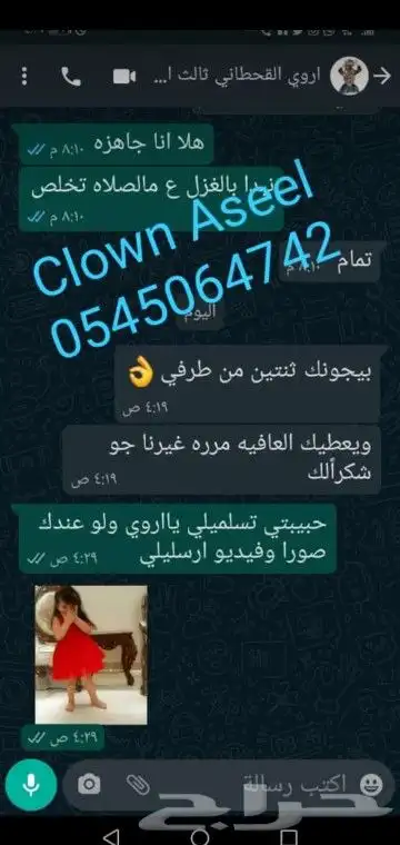 تاجير شخصيات كرتونيه ومهرجات ورسامه 11