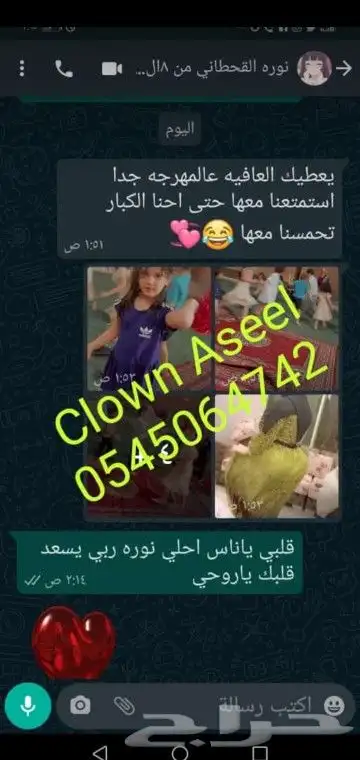 تاجير شخصيات كرتونيه ومهرجات ورسامه 10