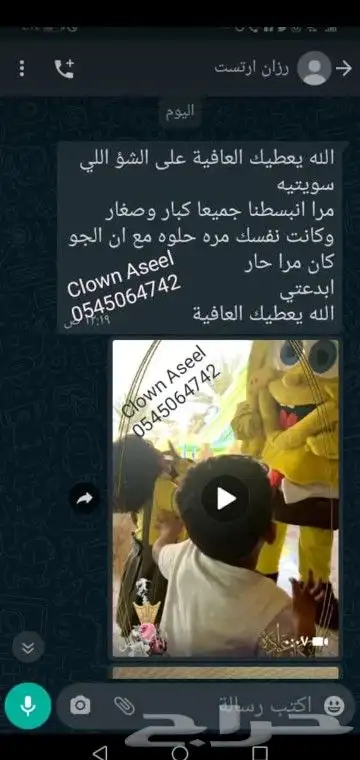 تاجير شخصيات كرتونيه ومهرجات ورسامه 12