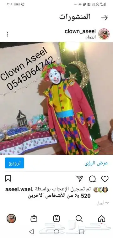 تاجير شخصيات كرتونيه ومهرجات ورسامه 17