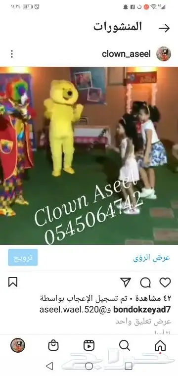 تاجير شخصيات كرتونيه ومهرجات ورسامه 8