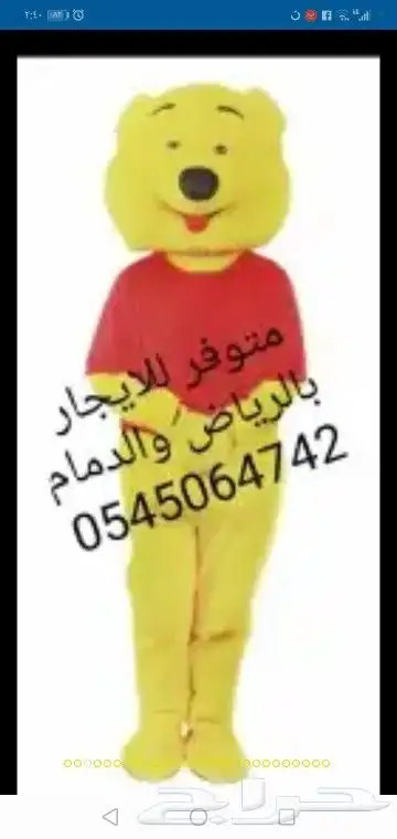 تاجير شخصيات كرتونيه ومهرجات ورسامه 6