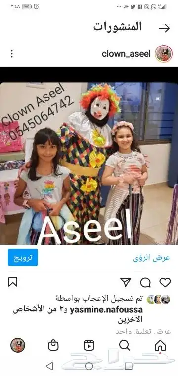 تاجير شخصيات كرتونيه ومهرجات ورسامه 15