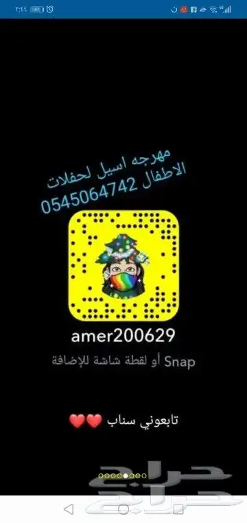 تاجير شخصيات كرتونيه ومهرجات ورسامه 1