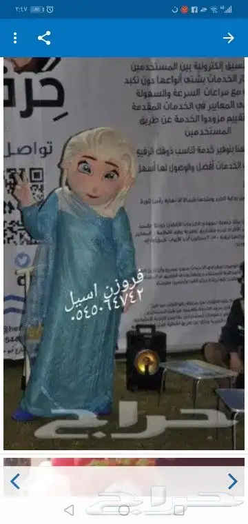 تاجير شخصيات كرتونيه ومهرجات ورسامه 4