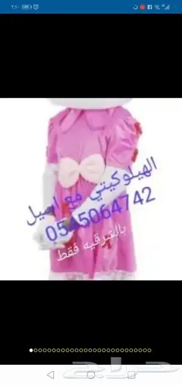 تاجير شخصيات كرتونيه ومهرجات ورسامه 7