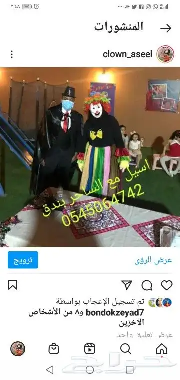 تاجير شخصيات كرتونيه ومهرجات ورسامه 14
