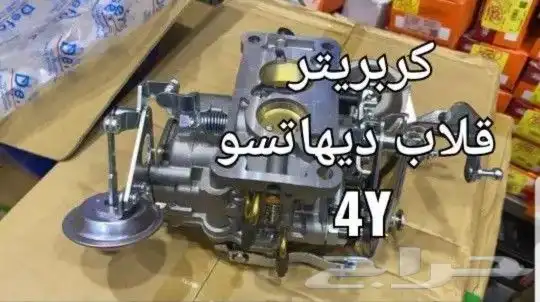 دايهاتسو قلاب جمبع قطع الغيار 22