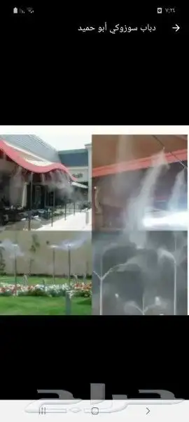 البيع جميع الجهاز الضباب والرذاذ 8