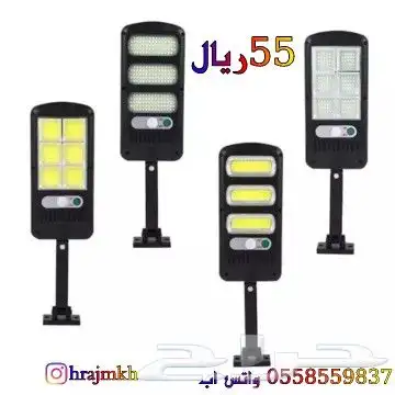 كشافات الطاقه الشمسيه 3