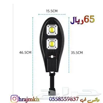 كشافات الطاقه الشمسيه 1