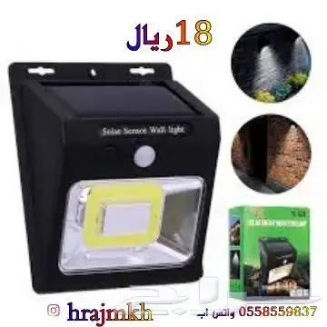 كشافات الطاقه الشمسيه 8