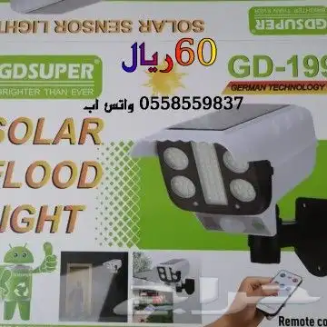 كشافات الطاقه الشمسيه 7