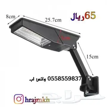 كشافات الطاقه الشمسيه 11