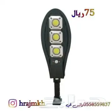 كشافات الطاقه الشمسيه 0