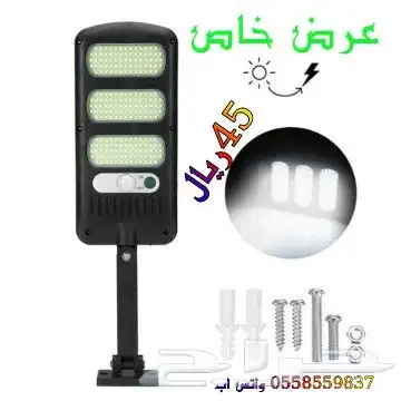 عرض خاص كشاف الطاقه الشمسيه 213ليدب45ريال 0