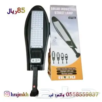 كشافات الطاقه الشمسيه 35