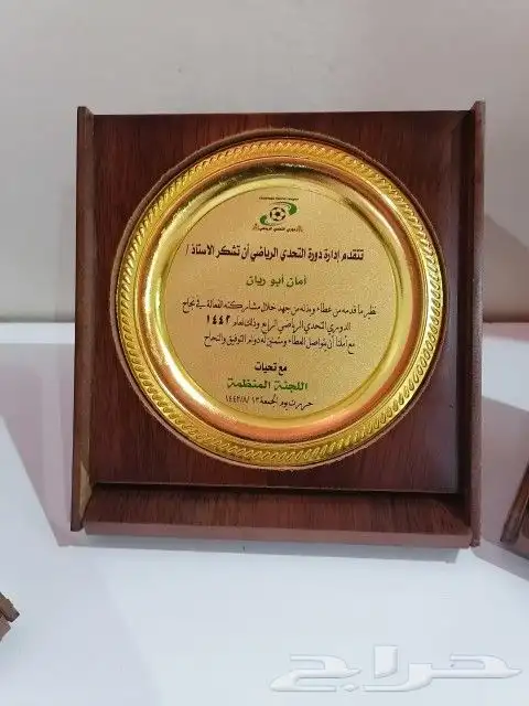 دروع المتقاعدين والناجحين 9