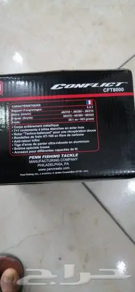 ادوات صيد بحري بأسعار في المتناول 4